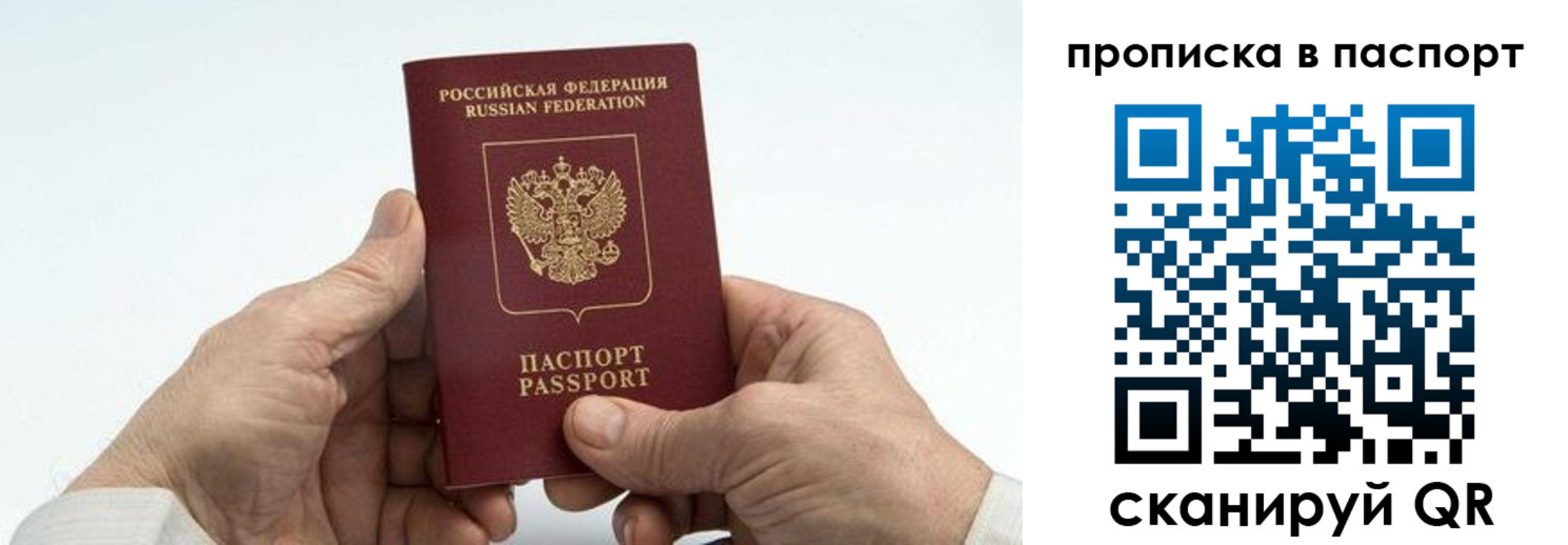 временная регистрация собственник в Вязьме